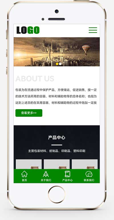 (自適應手機端)包裝材料網站模板 印刷包裝網站源碼下載 (自適應手機端)包裝材料網站模板 印刷包裝網站源碼下載