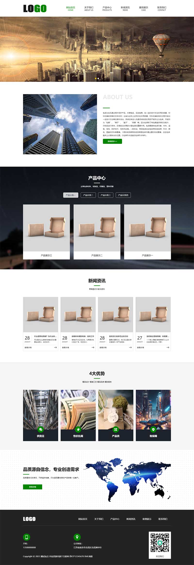 (自適應手機端)包裝材料網站模板 印刷包裝網站源碼下載 (自適應手機端)包裝材料網站模板 印刷包裝網站源碼下載