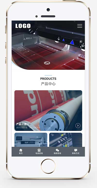 (自適應手機端)響應式營銷技術個人博客網站模板