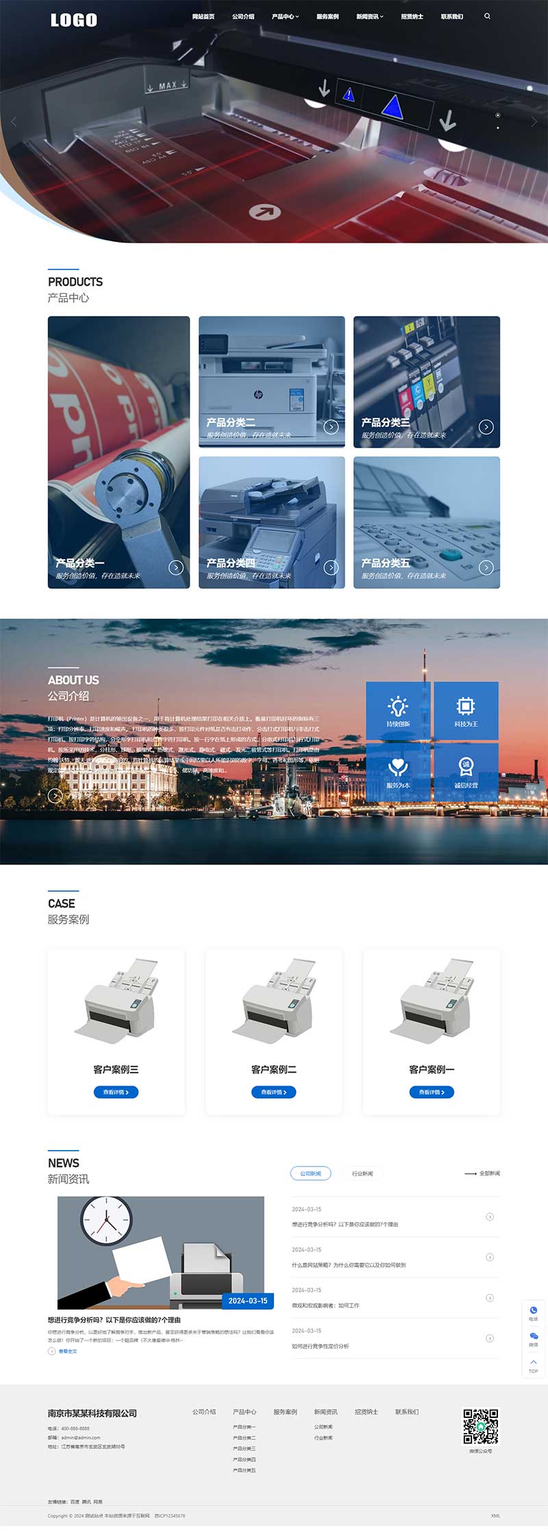 (自適應手機端)響應式營銷技術個人博客網站模板