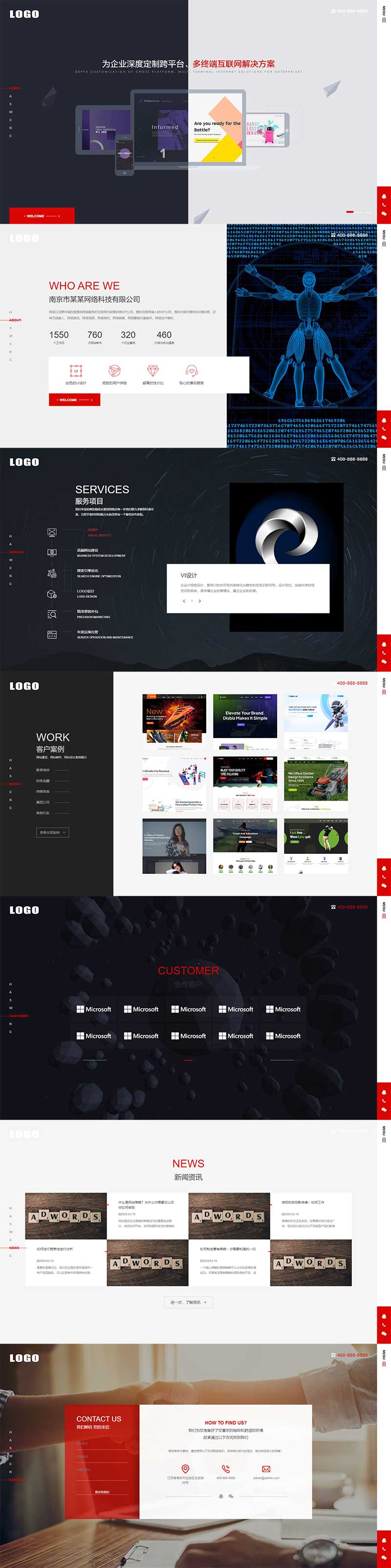 (自適應(yīng)手機(jī)端)響應(yīng)式高端網(wǎng)絡(luò)建站設(shè)計(jì)類公司網(wǎng)站模板