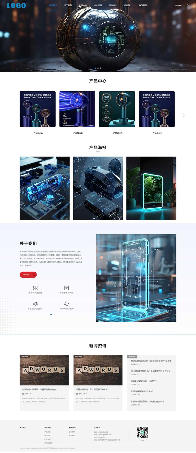 (自適應(yīng)手機(jī)端)響應(yīng)式家用電器網(wǎng)站模板 小家電網(wǎng)站源碼下載