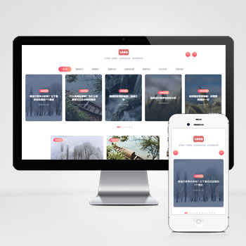  (自適應(yīng)手機端)站長博客網(wǎng)站模板 新聞自媒體博客網(wǎng)站源碼下載