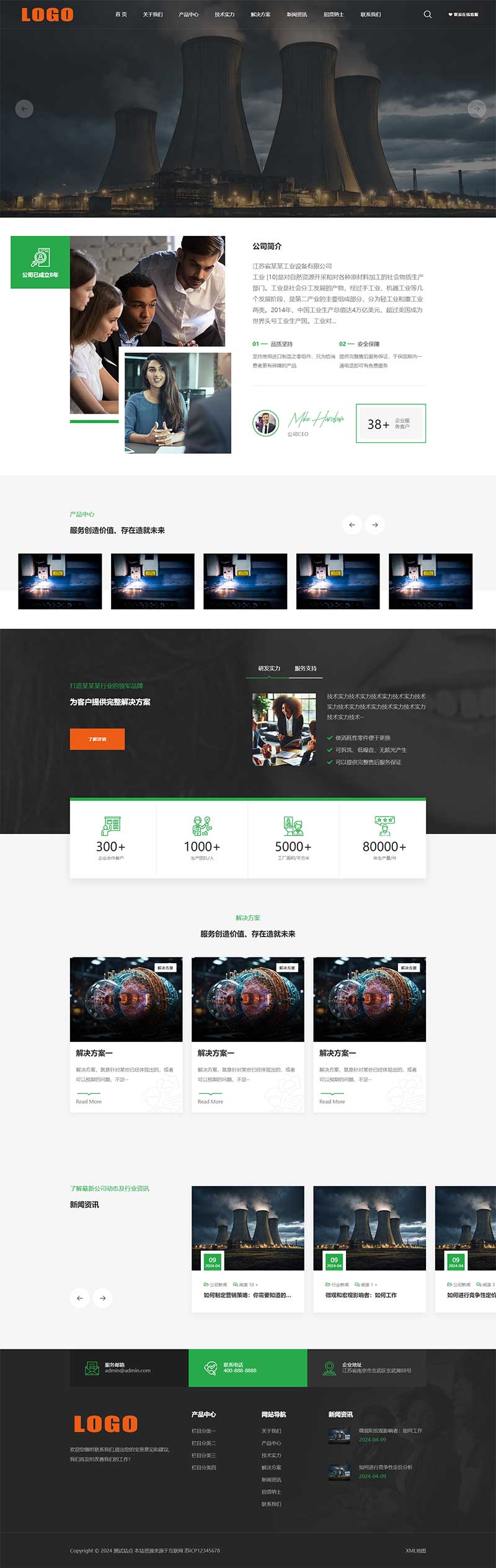 (自適應手機端)工業設備網站模板 響應式機械設備網站源碼下載 (自適應手機端)工業設備網站模板 響應式機械設備網站源碼下載