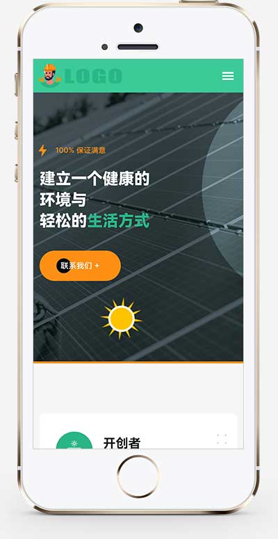 (自適應手機端)響應式維修類網站模板 家電維修網站源碼下載 (自適應手機端)響應式維修類網站模板 家電維修網站源碼下載