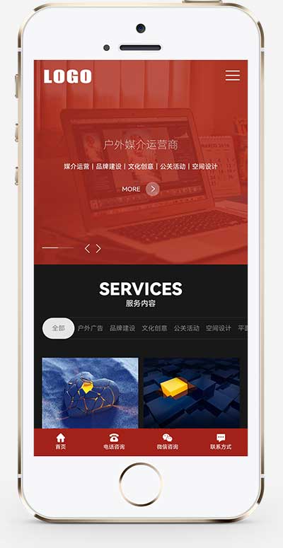 (自適應手機端)廣告策劃公司網站模板 品牌設計網站源碼下載