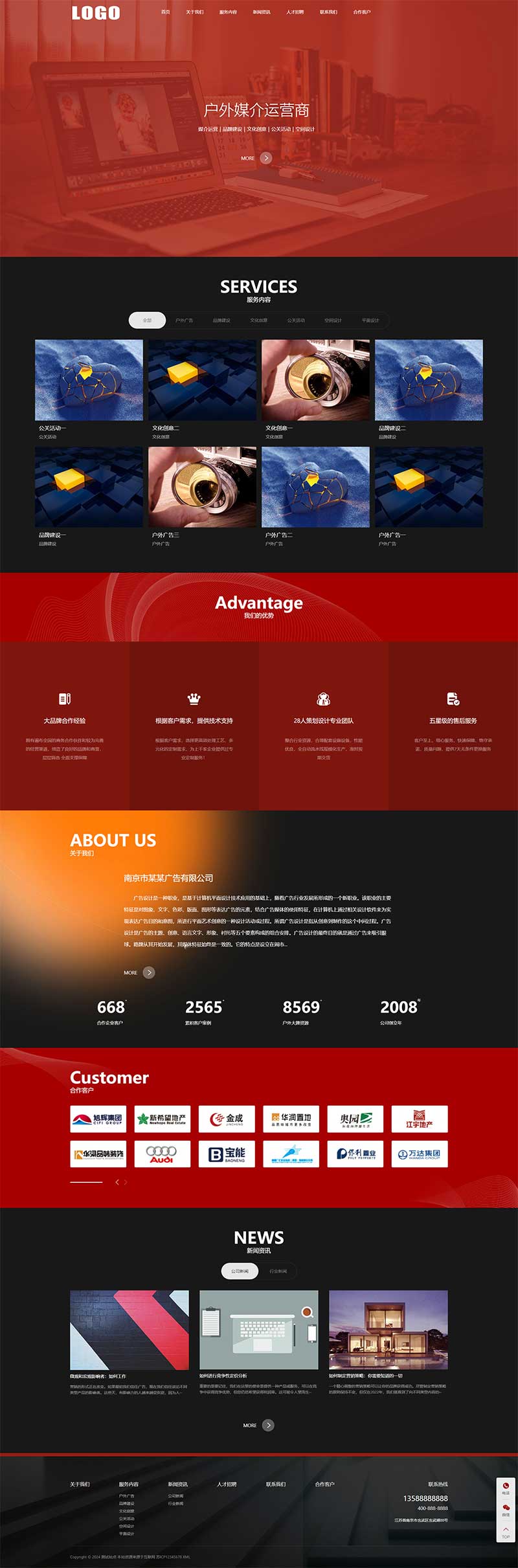 (自適應手機端)廣告策劃公司網站模板 品牌設計網站源碼下載