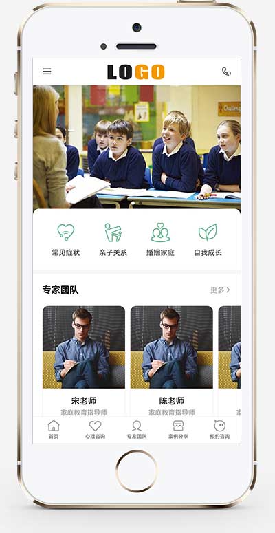 (PC+WAP)心理咨詢網站模板 家庭婚姻咨詢機構網站源碼下載 (PC+WAP)心理咨詢網站模板 家庭婚姻咨詢機構網站源碼下載
