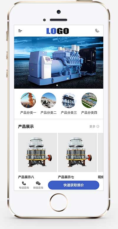 (PC+WAP)工業(yè)機械設(shè)備網(wǎng)站模板 - 帶篩選和視頻功能 (PC+WAP)工業(yè)機械設(shè)備網(wǎng)站模板 - 帶篩選和視頻功能