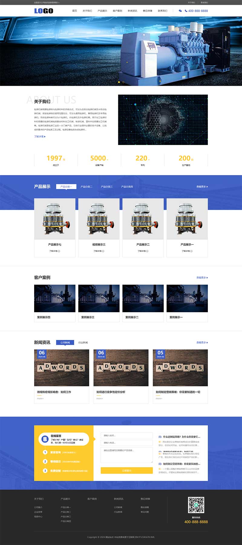 (PC+WAP)工業(yè)機械設(shè)備網(wǎng)站模板 - 帶篩選和視頻功能 (PC+WAP)工業(yè)機械設(shè)備網(wǎng)站模板 - 帶篩選和視頻功能
