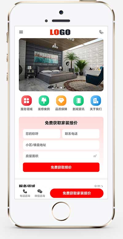 (PC+WAP)裝修設計網站模板 裝潢公司網站源碼下載 (PC+WAP)裝修設計網站模板 裝潢公司網站源碼下載