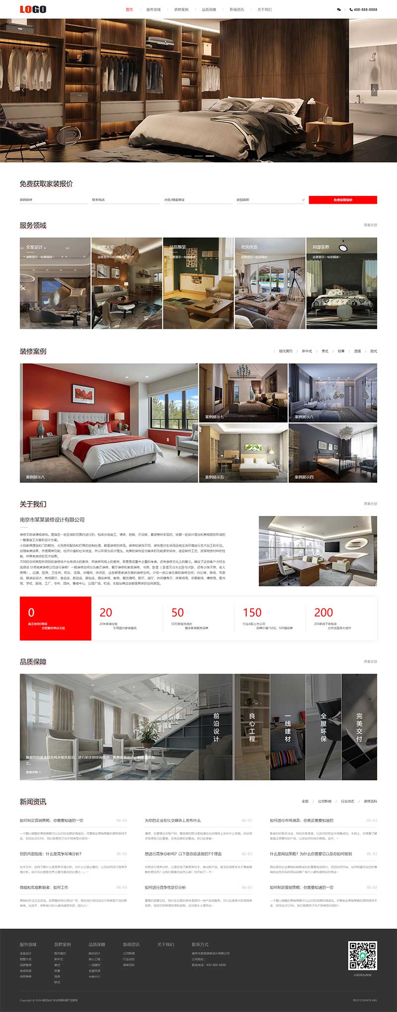 (PC+WAP)裝修設計網站模板 裝潢公司網站源碼下載 (PC+WAP)裝修設計網站模板 裝潢公司網站源碼下載