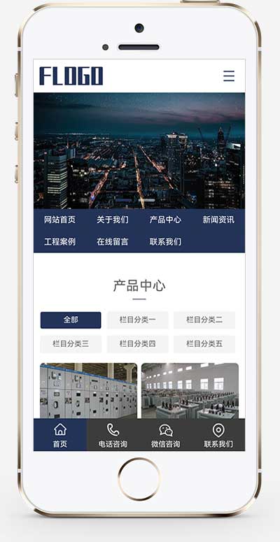 (PC+WAP)電氣設(shè)備網(wǎng)站模板 機(jī)械設(shè)備網(wǎng)站源碼 (PC+WAP)電氣設(shè)備網(wǎng)站模板 機(jī)械設(shè)備網(wǎng)站源碼