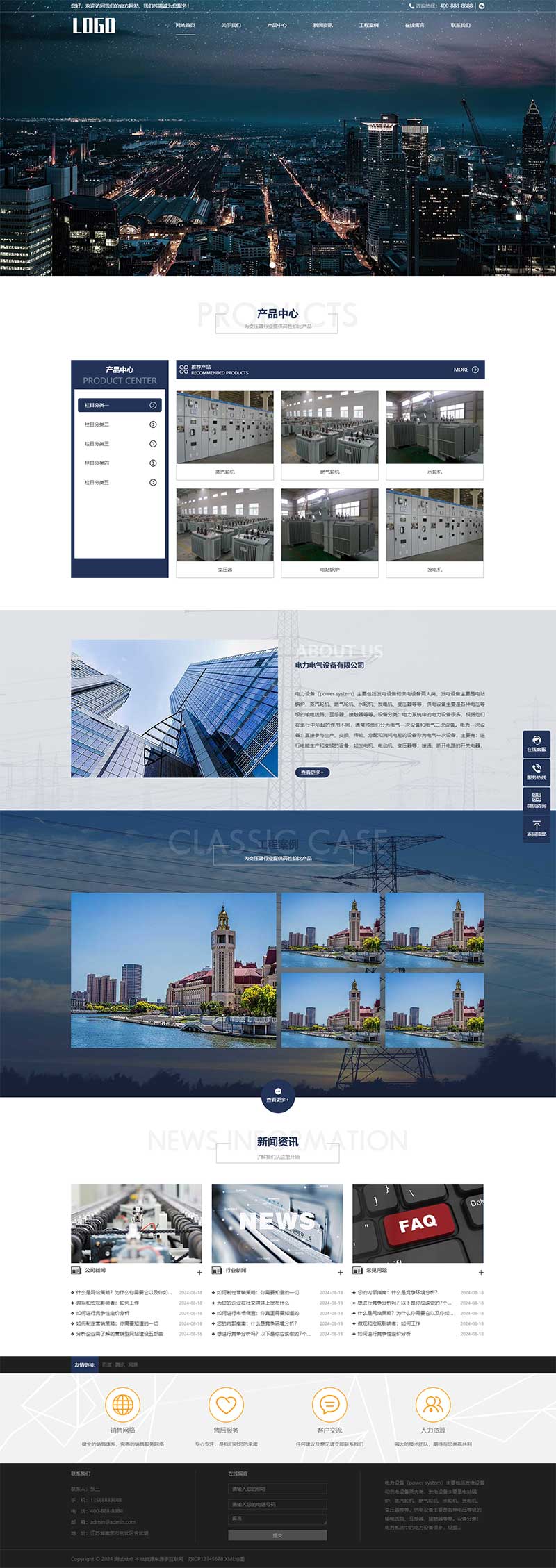 (PC+WAP)電氣設(shè)備網(wǎng)站模板 機(jī)械設(shè)備網(wǎng)站源碼 (PC+WAP)電氣設(shè)備網(wǎng)站模板 機(jī)械設(shè)備網(wǎng)站源碼