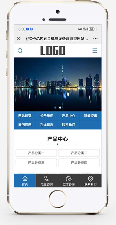 (PC+WAP)五金機(jī)械設(shè)備營(yíng)銷型網(wǎng)站模板 (PC+WAP)五金機(jī)械設(shè)備營(yíng)銷型網(wǎng)站模板