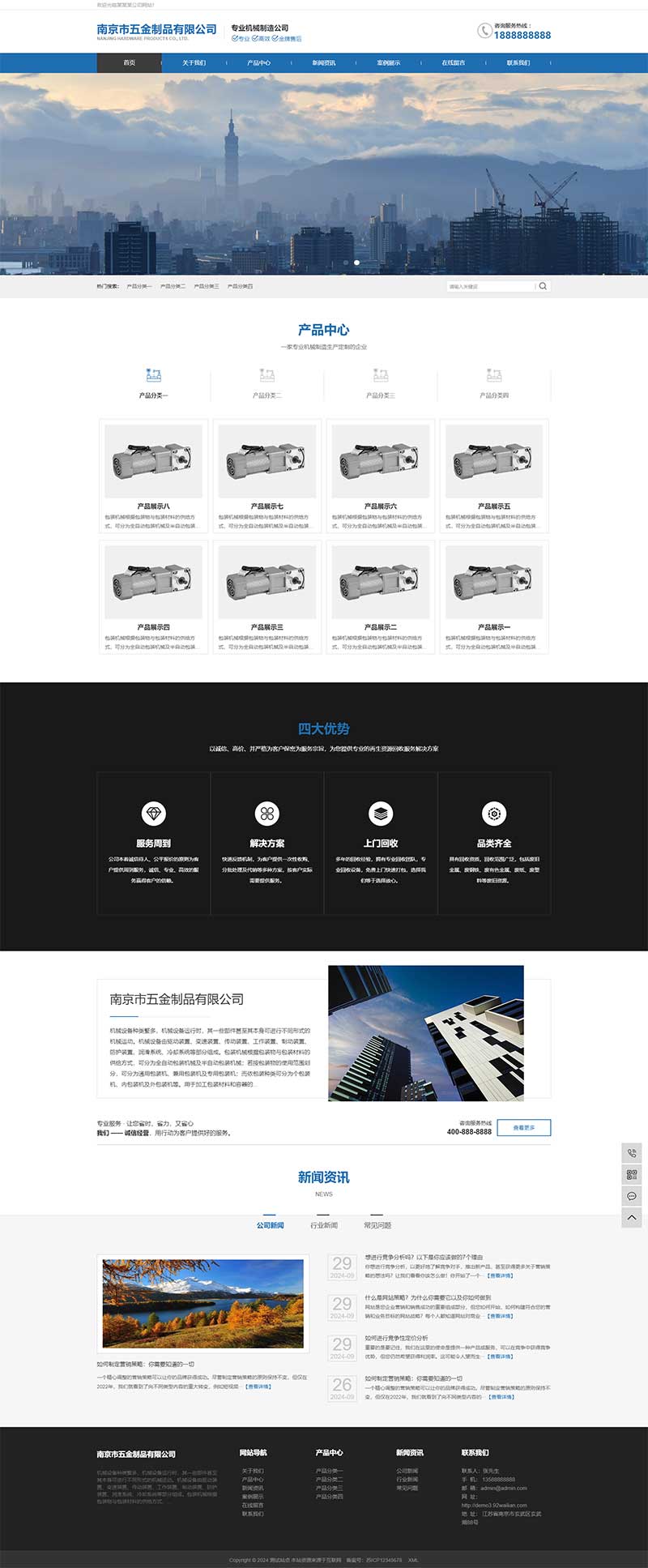 (PC+WAP)五金機(jī)械設(shè)備營(yíng)銷型網(wǎng)站模板 (PC+WAP)五金機(jī)械設(shè)備營(yíng)銷型網(wǎng)站模板