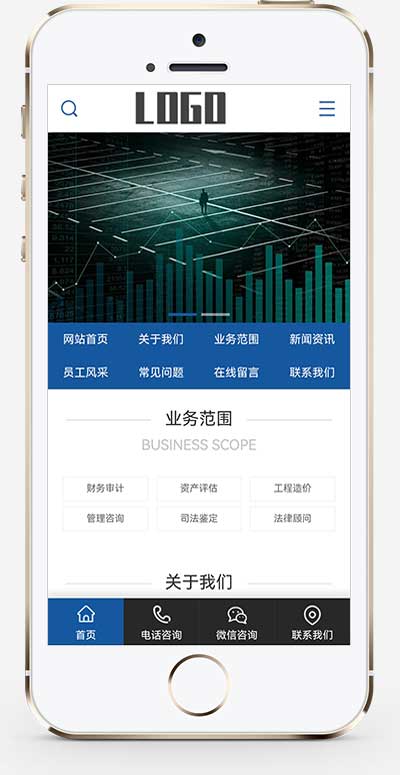 (PC+WAP)工程造價財務審計網站模板 企業管理網站源碼下載 (PC+WAP)工程造價財務審計網站模板 企業管理網站源碼下載