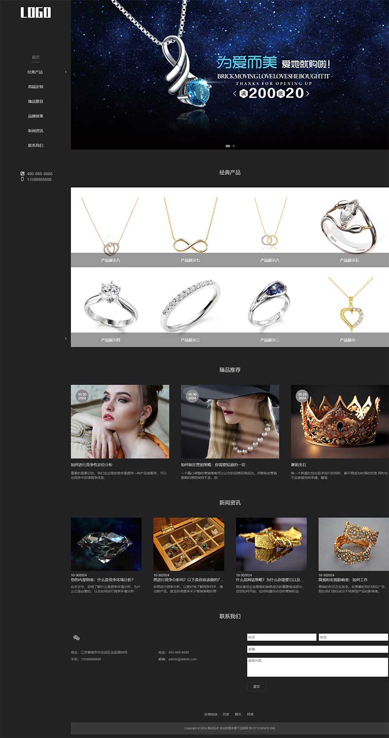 (自適應手機端)響應式珠寶首飾pbootcms網站模板 奢侈品網站源碼下載 (自適應手機端)響應式珠寶首飾pbootcms網站模板 奢侈品網站源碼下載