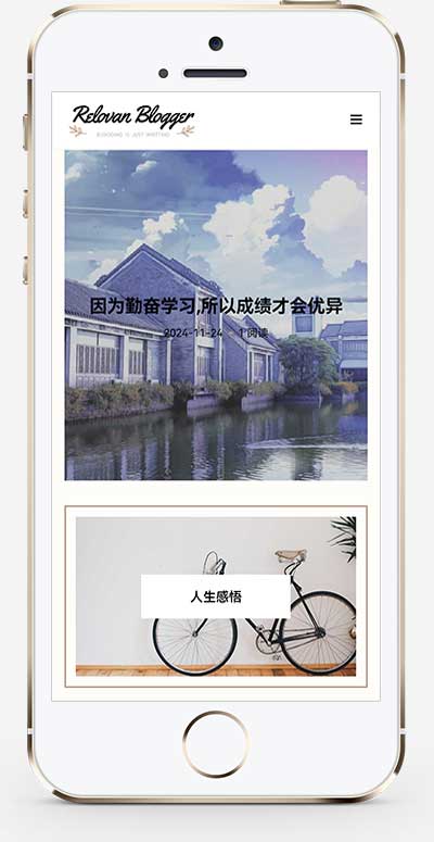 (自適應(yīng)手機(jī)端)響應(yīng)式個(gè)人博客網(wǎng)站pbootcms模板 - 帶評(píng)論功能 (自適應(yīng)手機(jī)端)響應(yīng)式個(gè)人博客網(wǎng)站pbootcms模板 - 帶評(píng)論功能