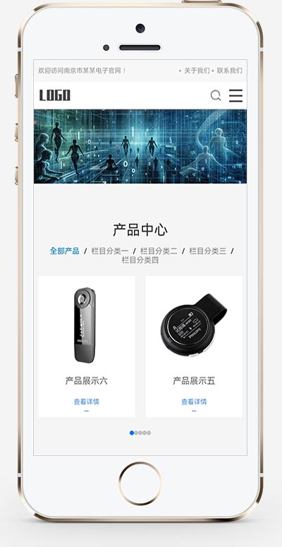 (自適應手機端)響應式電子設備網站pbootcms模板 - 帶下載功能 (自適應手機端)響應式電子設備網站pbootcms模板 - 帶下載功能