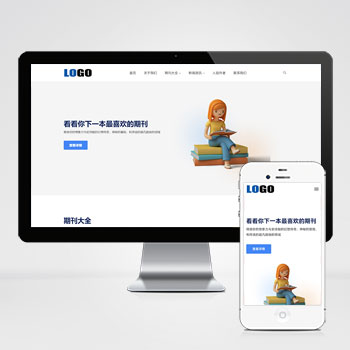  (自適應手機端)圖書期刊繪本網站pbootcms模板