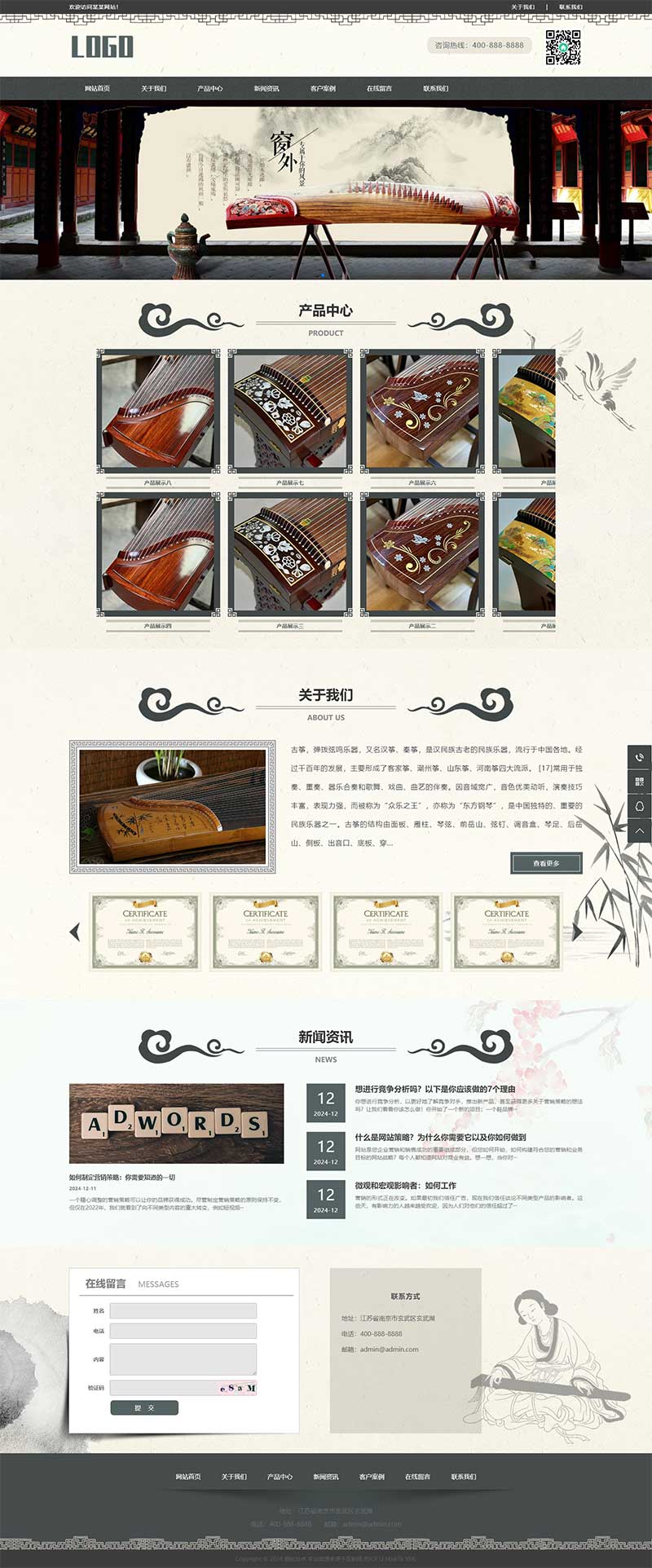 (PC+WAP)古箏藝術(shù)培訓網(wǎng)站pbootcms模板 水墨古典風格網(wǎng)站模板 (PC+WAP)古箏藝術(shù)培訓網(wǎng)站pbootcms模板 水墨古典風格網(wǎng)站模板