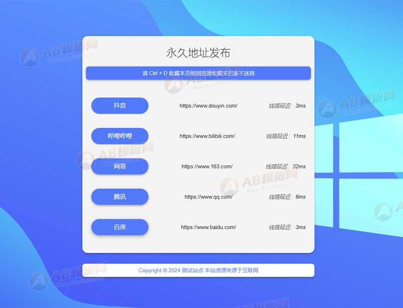 (自適應手機端)網址發布頁pbootcms網站模板