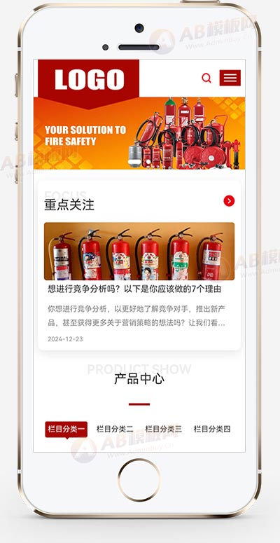 (自適應手機端)消防設備網站pbootcms模板