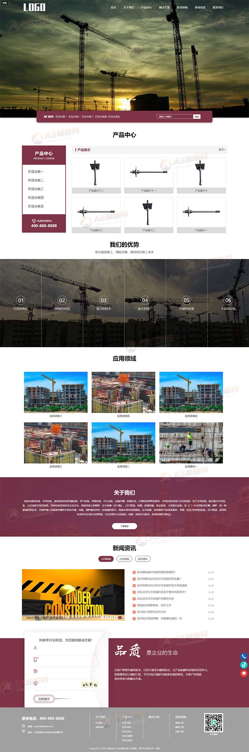 (自適應手機端)中空錨桿網站pbootcms模板 錨桿生產廠家網站源碼 (自適應手機端)中空錨桿網站pbootcms模板 錨桿生產廠家網站源碼