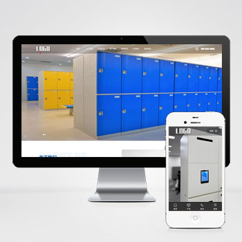  (自適應手機端)智能存儲柜網站模板 pbootcms響應式