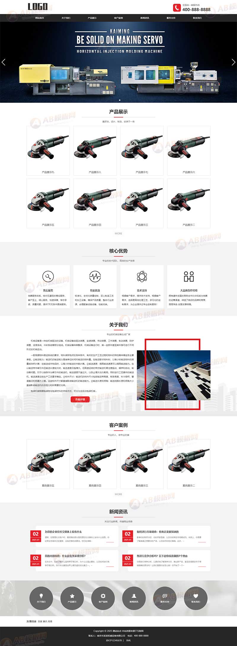 (自適應手機端)烘干機網站模板 通用機械設備網站源碼下載 (自適應手機端)烘干機網站模板 通用機械設備網站源碼下載