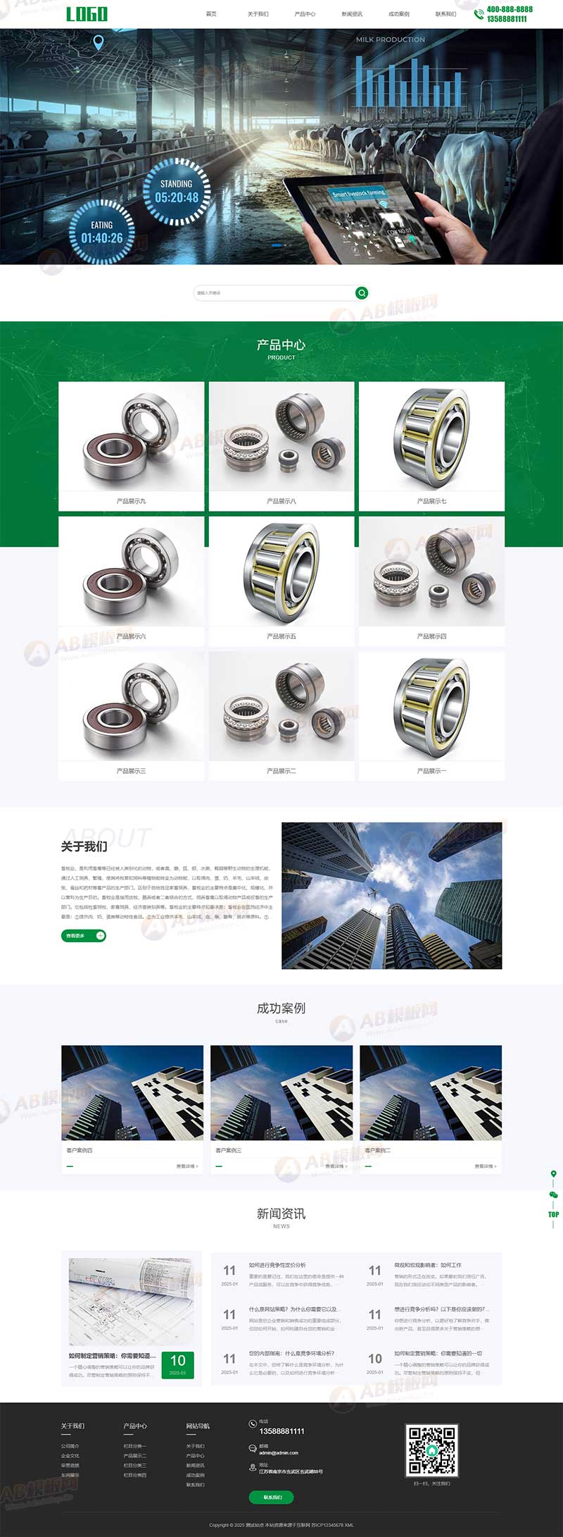 (自適應手機端)畜牧設備網站模板 自動化養(yǎng)殖設備網站源碼 (自適應手機端)畜牧設備網站模板 自動化養(yǎng)殖設備網站源碼