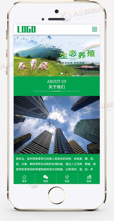 (PC+WAP)畜牧養殖設備網站模板 自動化設備網站源碼下載 (PC+WAP)畜牧養殖設備網站模板 自動化設備網站源碼下載