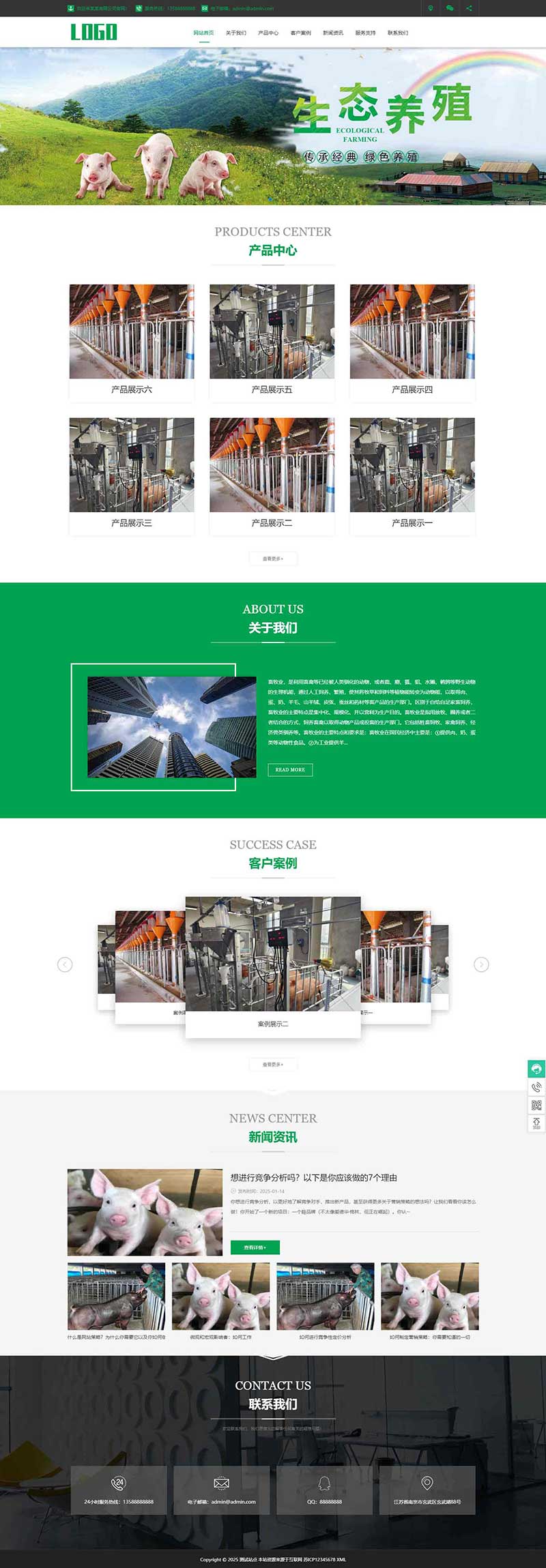 (PC+WAP)畜牧養殖設備網站模板 自動化設備網站源碼下載 (PC+WAP)畜牧養殖設備網站模板 自動化設備網站源碼下載