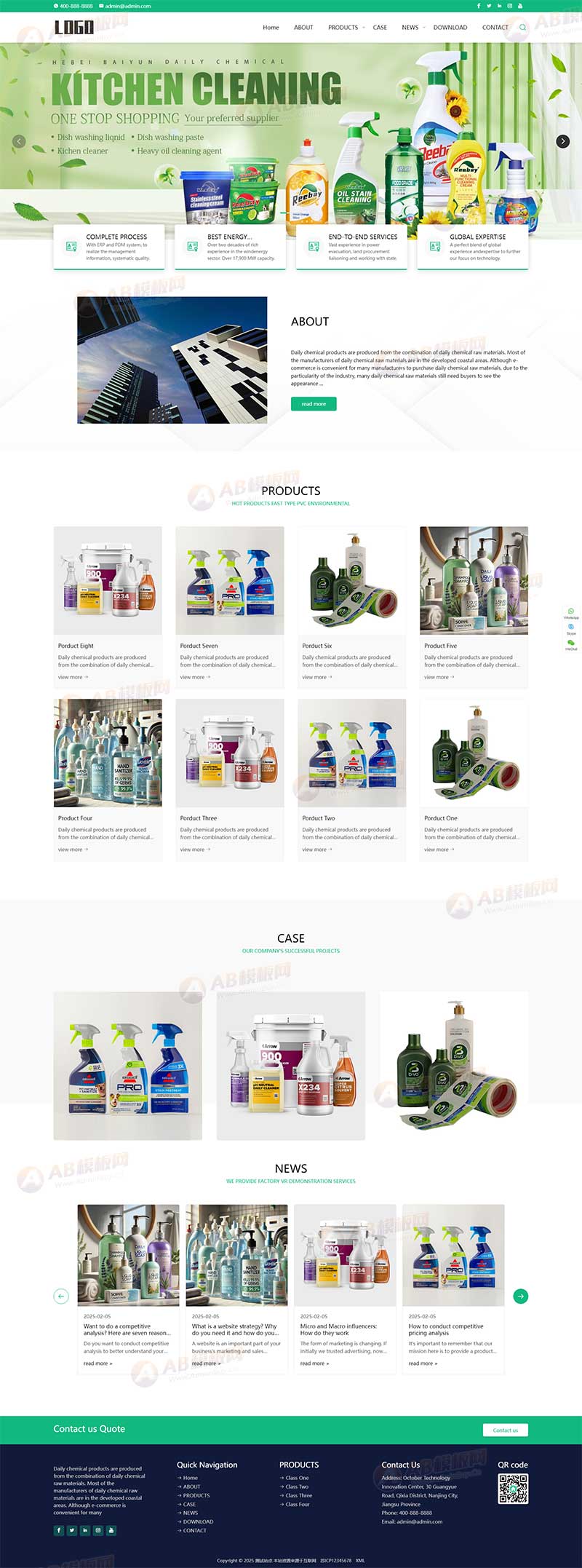 (自適應手機端)英文外貿網站模板 日用百貨網站源碼下載 (自適應手機端)英文外貿網站模板 日用百貨網站源碼下載