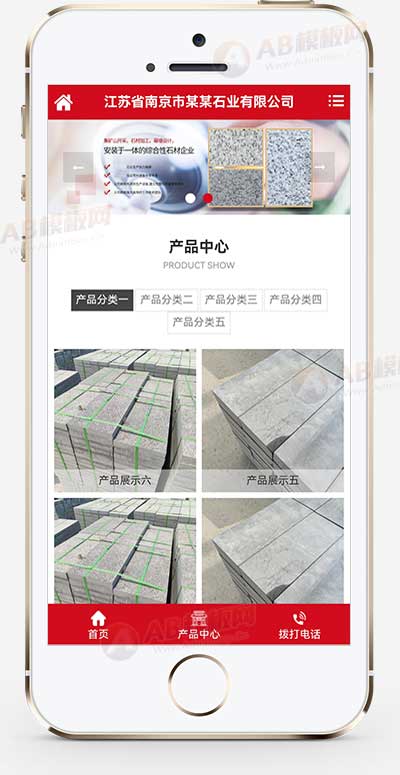 (自適應(yīng)手機(jī)端)石材雕刻類網(wǎng)站模板 石材加工網(wǎng)站源碼下載 (自適應(yīng)手機(jī)端)石材雕刻類網(wǎng)站模板 石材加工網(wǎng)站源碼下載