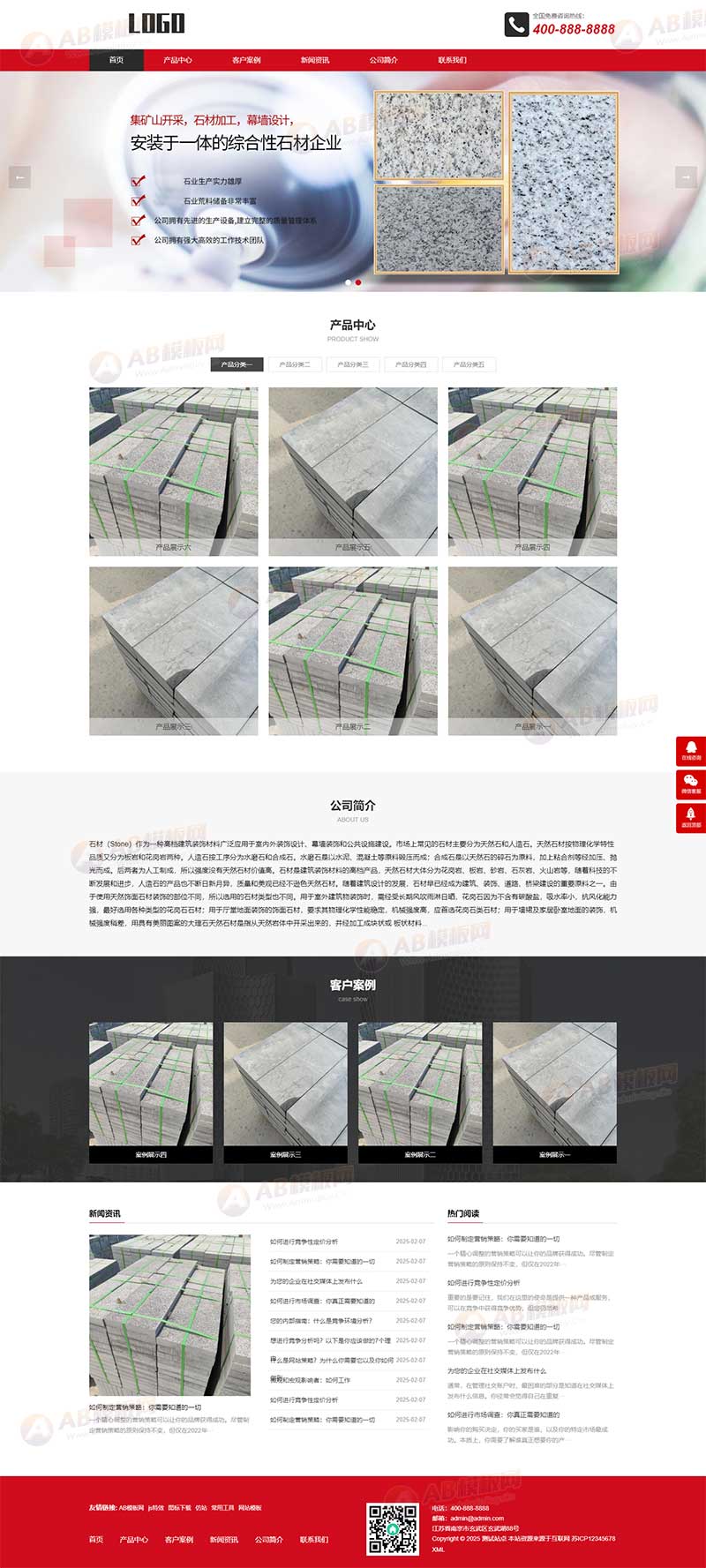 (自適應(yīng)手機(jī)端)石材雕刻類網(wǎng)站模板 石材加工網(wǎng)站源碼下載 (自適應(yīng)手機(jī)端)石材雕刻類網(wǎng)站模板 石材加工網(wǎng)站源碼下載