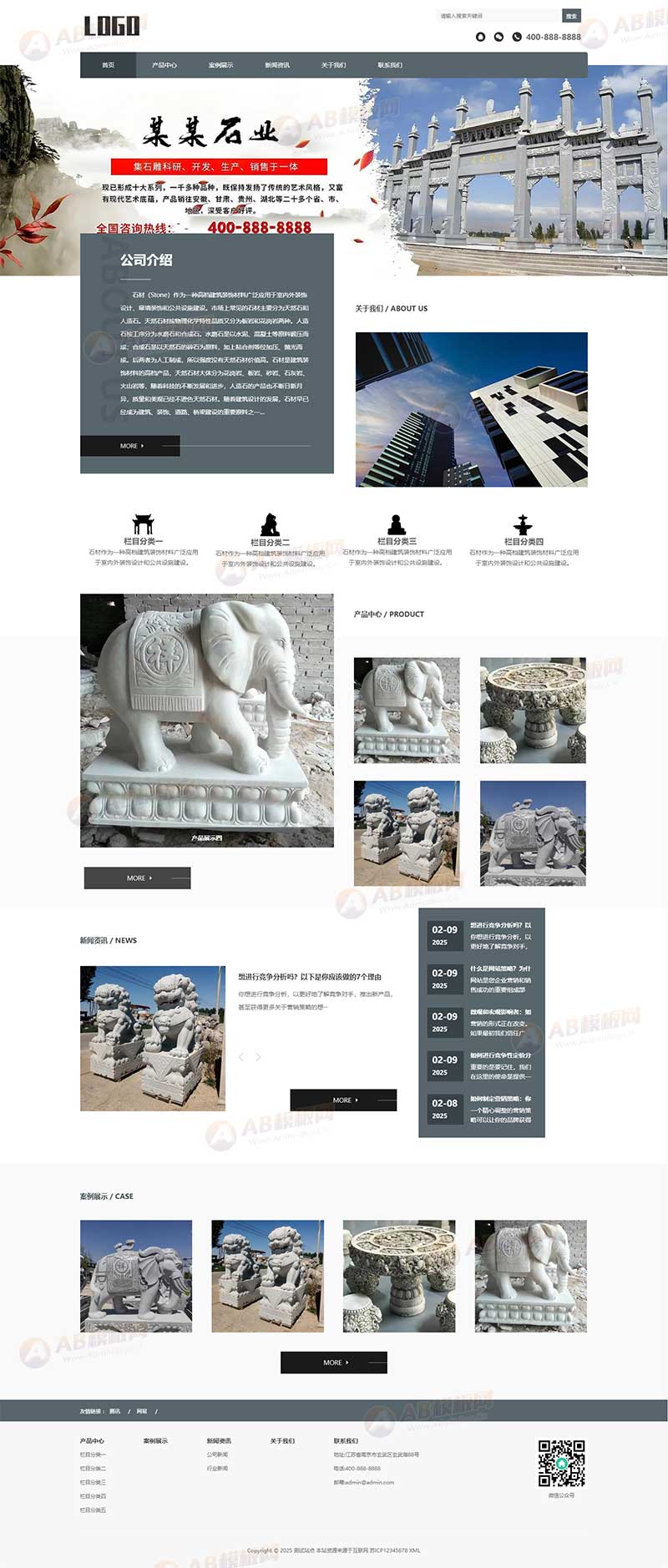 (自適應(yīng)手機端)石材石業(yè)網(wǎng)站模板 石雕藝術(shù)網(wǎng)站源碼下載 (自適應(yīng)手機端)石材石業(yè)網(wǎng)站模板 石雕藝術(shù)網(wǎng)站源碼下載