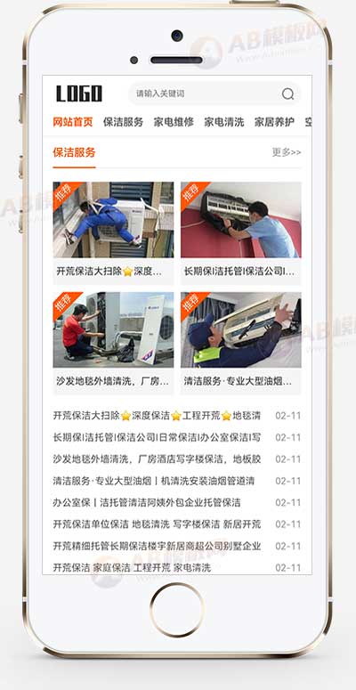 (自適應(yīng)手機(jī)端)生活服務(wù)類網(wǎng)站模板 本地信息服務(wù)網(wǎng)站源碼下載 (自適應(yīng)手機(jī)端)生活服務(wù)類網(wǎng)站模板 本地信息服務(wù)網(wǎng)站源碼下載