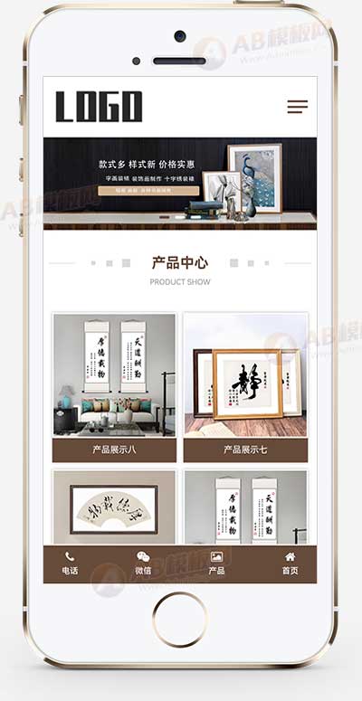 (自適應手機端)書畫字畫網站模板 字畫裝裱網站源碼下載 (自適應手機端)書畫字畫網站模板 字畫裝裱網站源碼下載