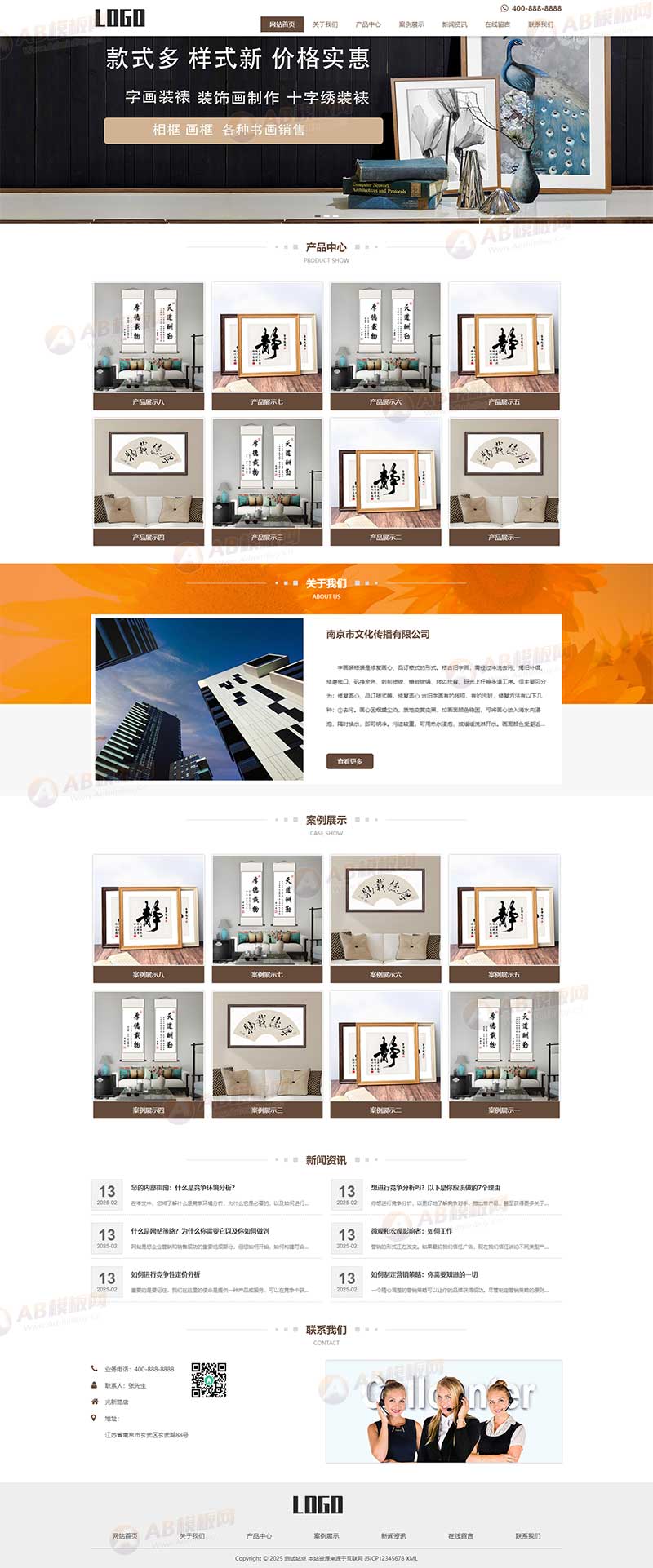 (自適應手機端)書畫字畫網站模板 字畫裝裱網站源碼下載 (自適應手機端)書畫字畫網站模板 字畫裝裱網站源碼下載