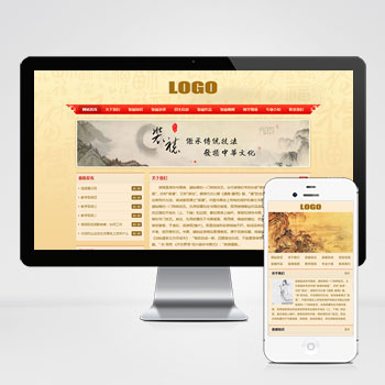  (PC+WAP)古典風格字畫書畫裝裱網站模板