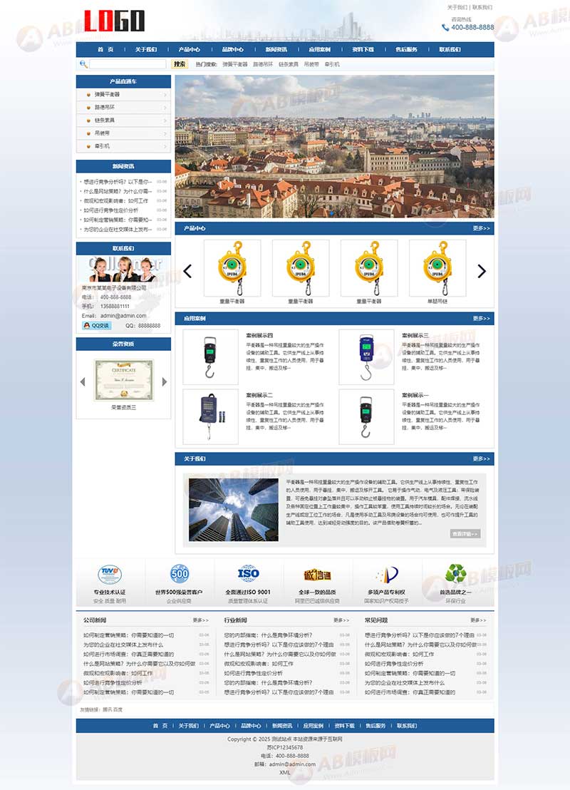 (PC+WAP)吊鉤彈簧平衡器網站模板 - 帶三級欄目