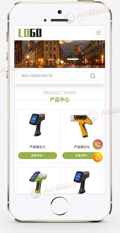 (自適應(yīng)移動(dòng)端)成像儀光譜儀網(wǎng)站模板 科學(xué)儀器設(shè)備網(wǎng)站源碼下載 - 帶三級(jí)欄目