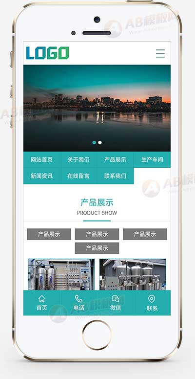 (PC+WAP)綠色水處理設備網站模板 純水設備網站源碼下載 (PC+WAP)綠色水處理設備網站模板 純水設備網站源碼下載