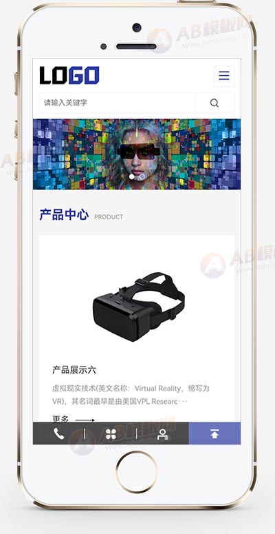 （自適應手機端)VR設備網站模板 VR眼睛網站源碼下載