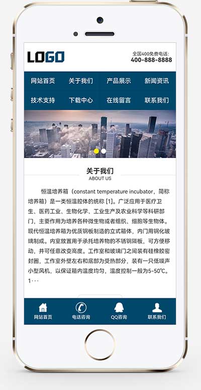 (PC+WAP)恒溫培養箱網站模板 恒濕箱網站源碼下載 (PC+WAP)恒溫培養箱網站模板 恒濕箱網站源碼下載