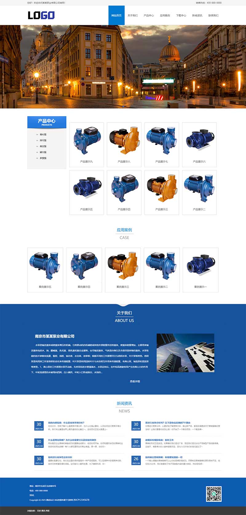 (PC+WAP)藍色機械設備網站模板 水泵泵業網站源碼下載 (PC+WAP)藍色機械設備網站模板 水泵泵業網站源碼下載