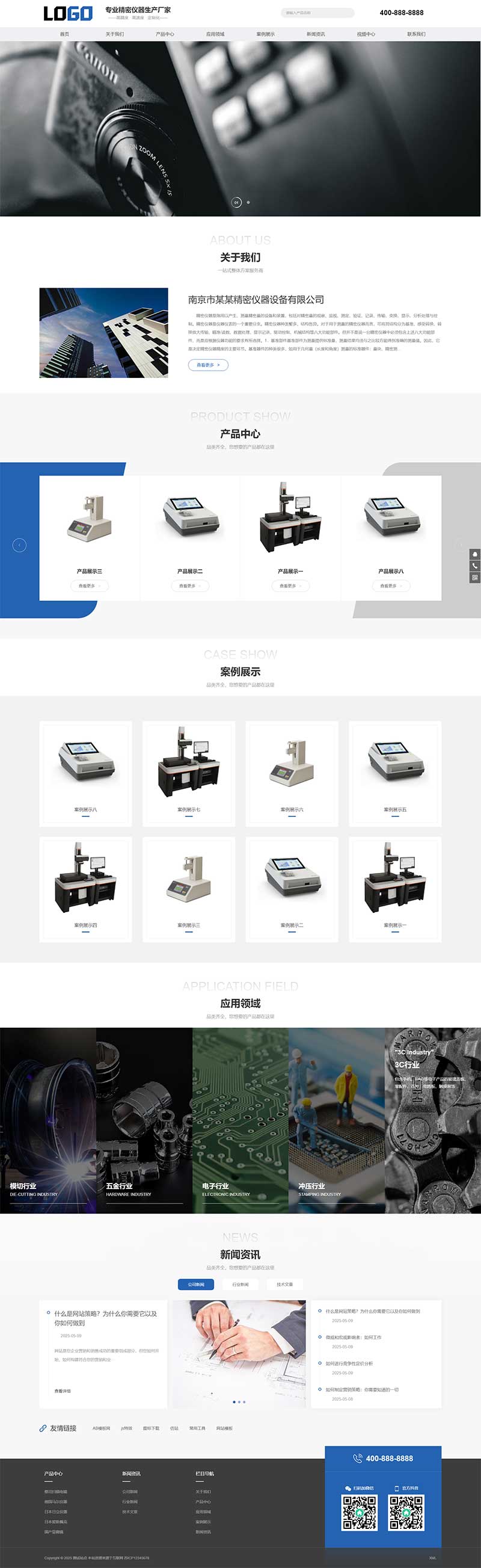 (自適應(yīng)手機端)精密儀器網(wǎng)站模板 儀表儀器網(wǎng)站源碼下載 (自適應(yīng)手機端)精密儀器網(wǎng)站模板 儀表儀器網(wǎng)站源碼下載
