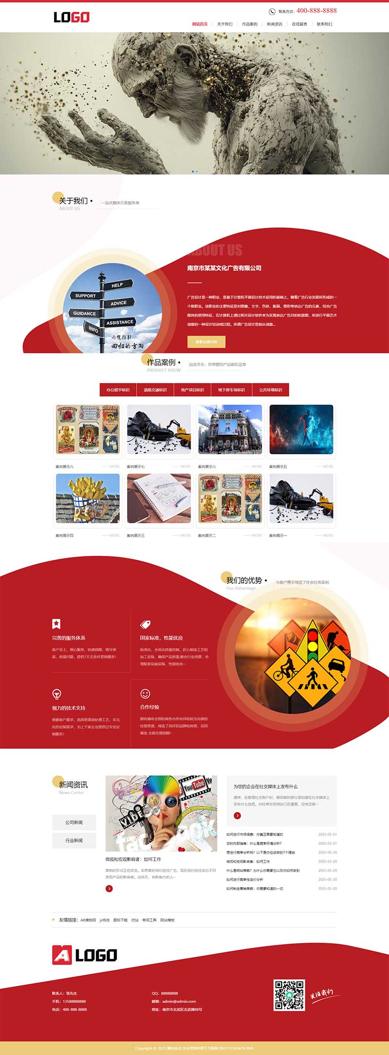 (PC+WAP)廣告設計公司網站模板 圖文打印網站源碼下載 (PC+WAP)廣告設計公司網站模板 圖文打印網站源碼下載